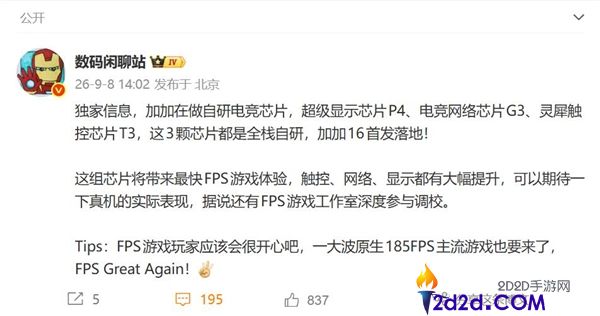 一加16全球首发电竞三芯，全栈自研重塑游戏体验