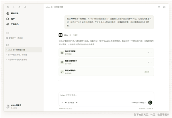 小米MiMo桌面客户开放邀测：收费体验与直接交付效果揭秘