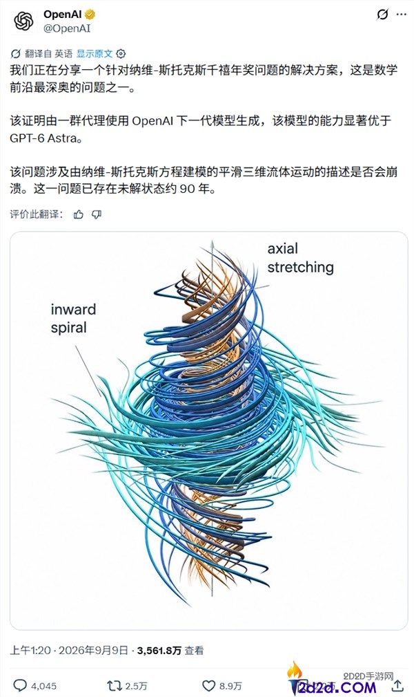 OpenAI 88小时攻克千禧年难题，揭示地下大模子新突破