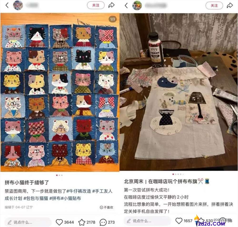“从拼豆到拼布：探寻年轻人的‘慢手工’情感出口”