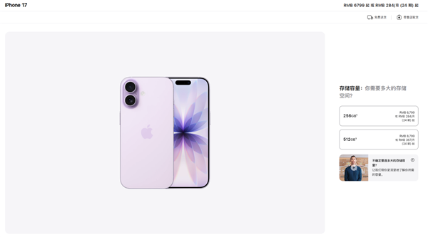 iPhone 17涨价800元，起售价6799元，存储芯片大涨苹果难以承受