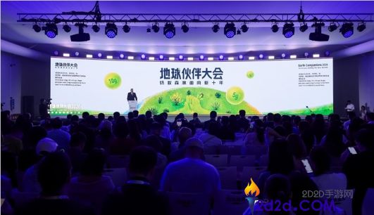 “2026外滩大会：地球火伴热议蚂蚁丛林新愿景，共同开启未来十年”
