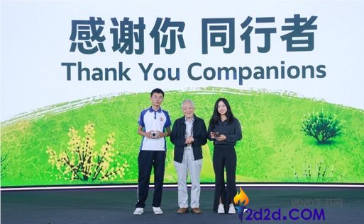 “2026外滩大会：地球火伴热议蚂蚁丛林新愿景，共同开启未来十年”