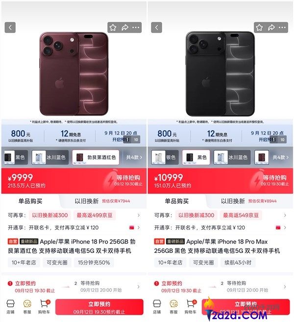 iPhone 18 Pro系列今日预售，尽管涨价1000元，预定量突破350万台
