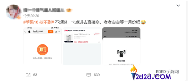 “iPhone 18 Pro热销原因揭秘：果粉抢购失败引发热搜”