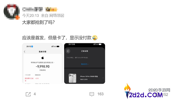 “iPhone 18 Pro热销原因揭秘：果粉抢购失败引发热搜”