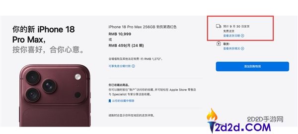 iPhone 18 Pro系列热销，9999元一机迅速售罄！